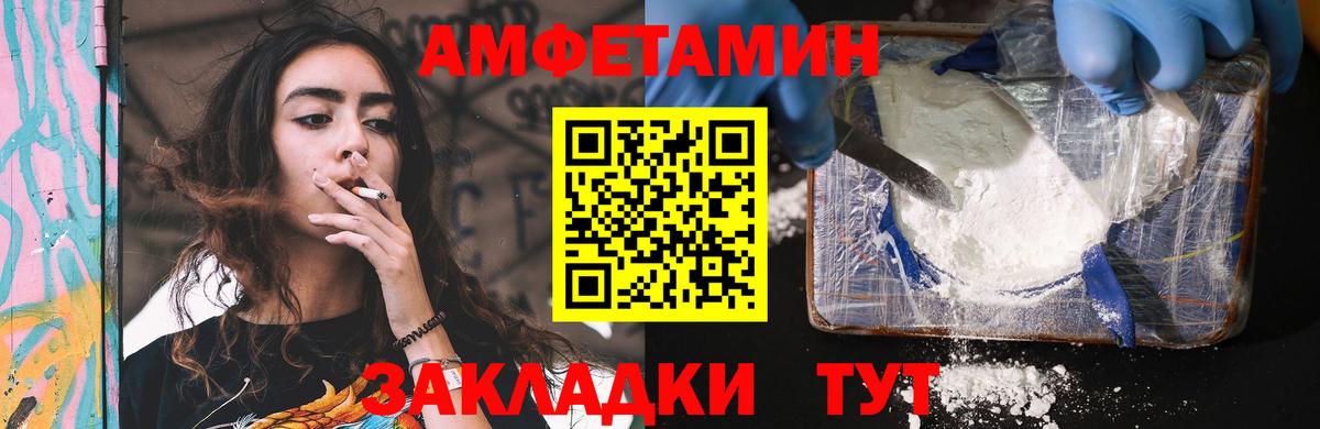 АМФЕТАМИН Premium Лыткарино