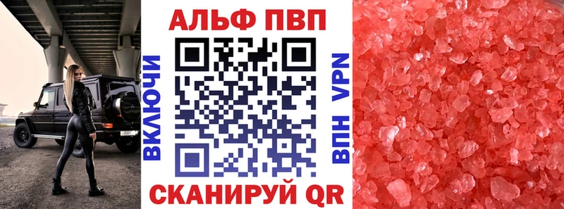 APVP VHQ это наркотические препараты Лыткарино где купить