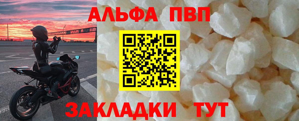 Лыткарино  APVP мука  Alpha-PVP СК КРИС  A-PVP  Вход с VPN  APVP Crystall 