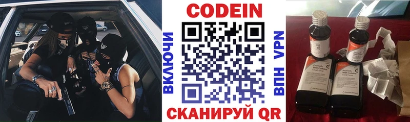 blacksprut рабочий сайт  Лыткарино  Кодеин напиток Lean (лин) 