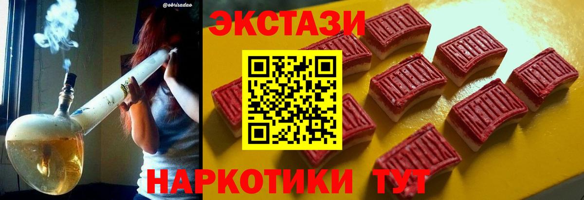 Лыткарино  Ecstasy TESLA  ЭКСТАЗИ  Экстази круглые  Вход с VPN 