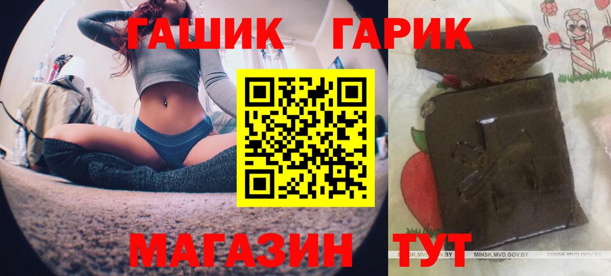 ГАШ Cannabis  ГАШ Ice-O-Lator  Вход с VPN  ГАШ  Лыткарино 