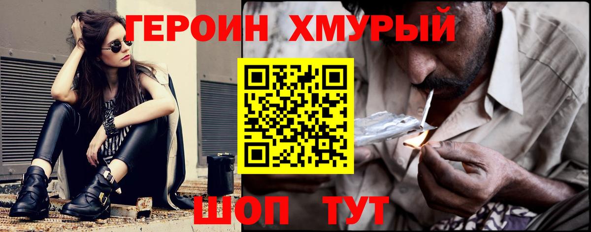 Героин гречка  Вход с VPN  Лыткарино 