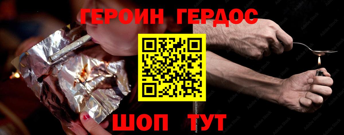 ГЕРОИН Афган Лыткарино