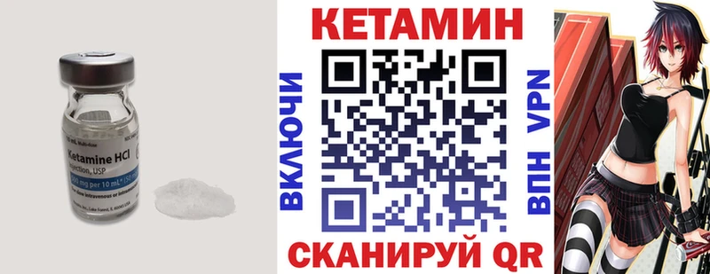 купить   Лыткарино  КЕТАМИН VHQ 