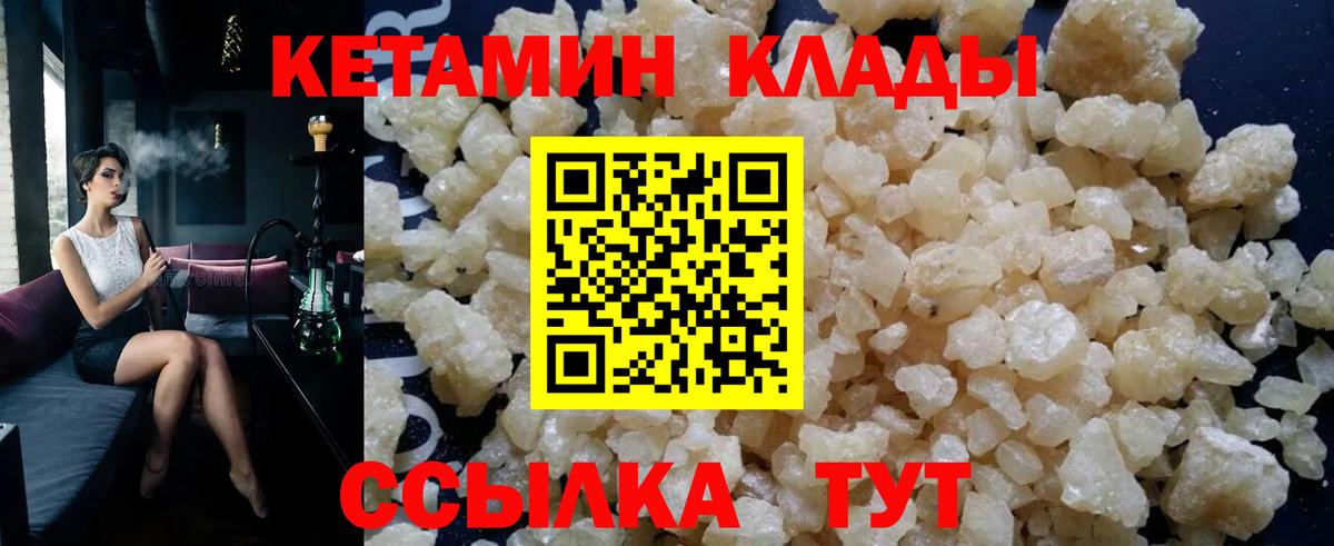 Лыткарино  Кетамин VHQ  Вход с VPN  КЕТАМИН ketamine 