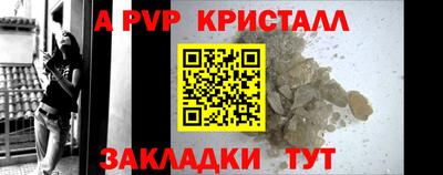 альфа пвп Кинель