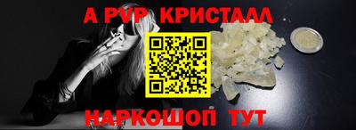 ALPHA-PVP Кингисепп