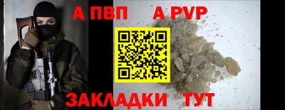 альфа пвп Кинель