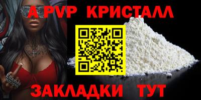 альфа пвп Кинель