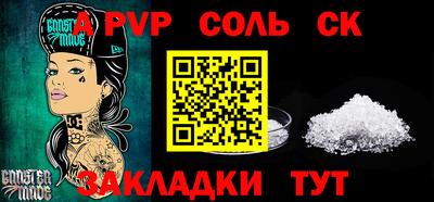 альфа пвп Кинель
