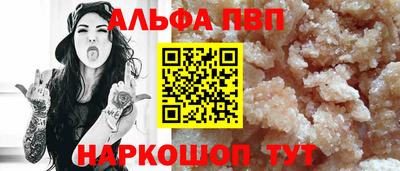альфа пвп Кинель