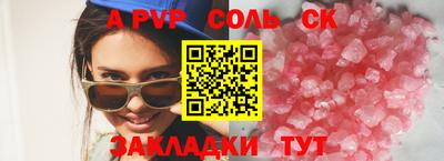 ALPHA-PVP Кингисепп