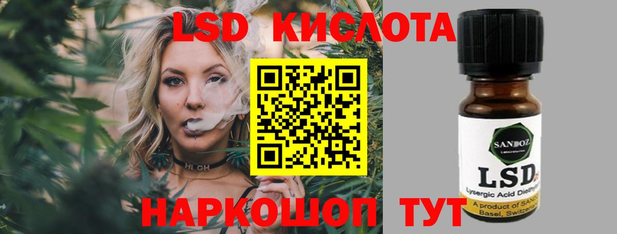 LSD-25 экстази кислота Лыткарино