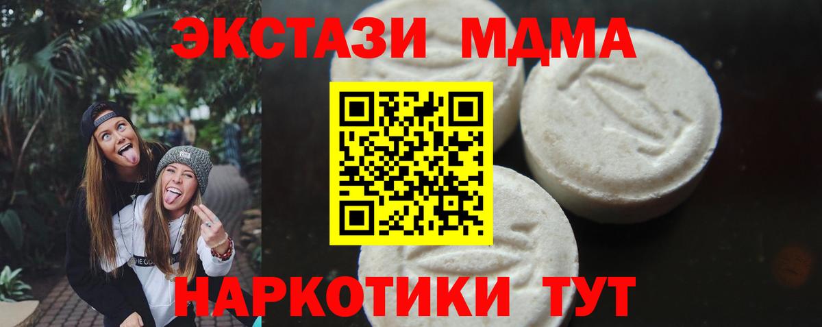 МДМА VHQ  МДМА молли  Вход с VPN  Лыткарино 