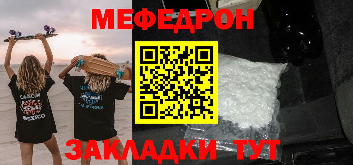 Меф  МЯУ-МЯУ мяу мяу  Лыткарино  Вход с VPN  Меф VHQ 