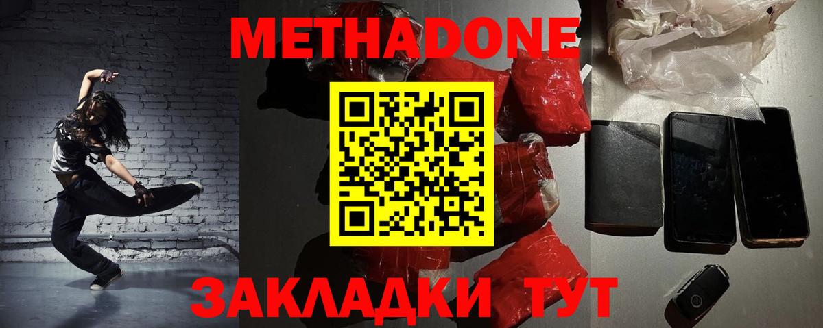Метадон мёд  Метадон мёд  Вход с VPN  Лыткарино 