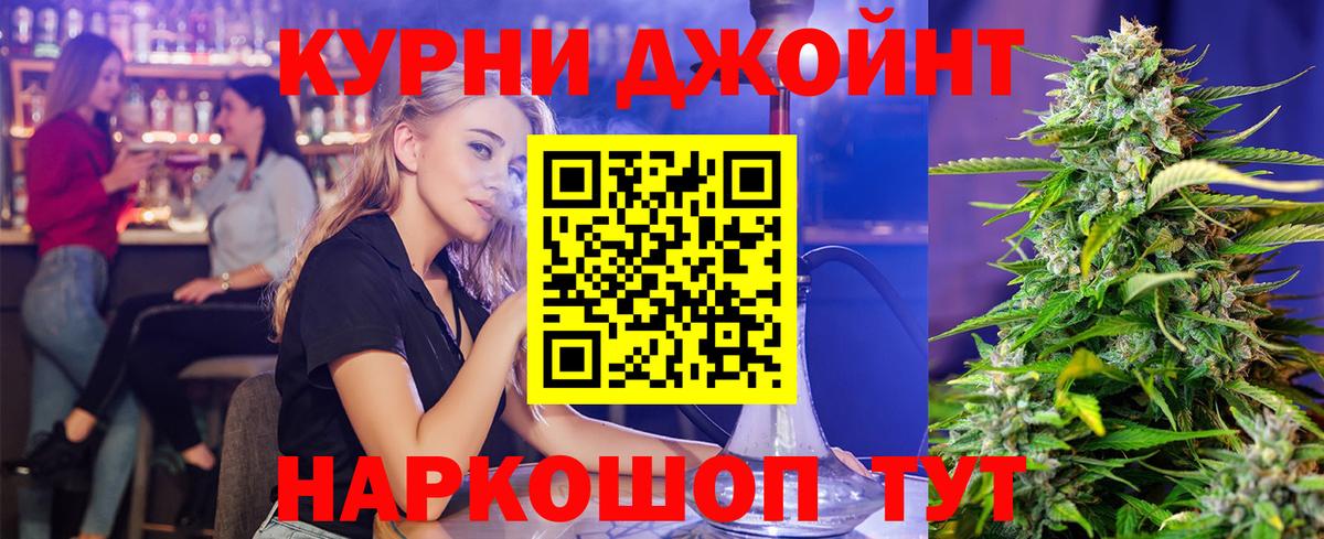 Бошки Шишки Ganja Лыткарино